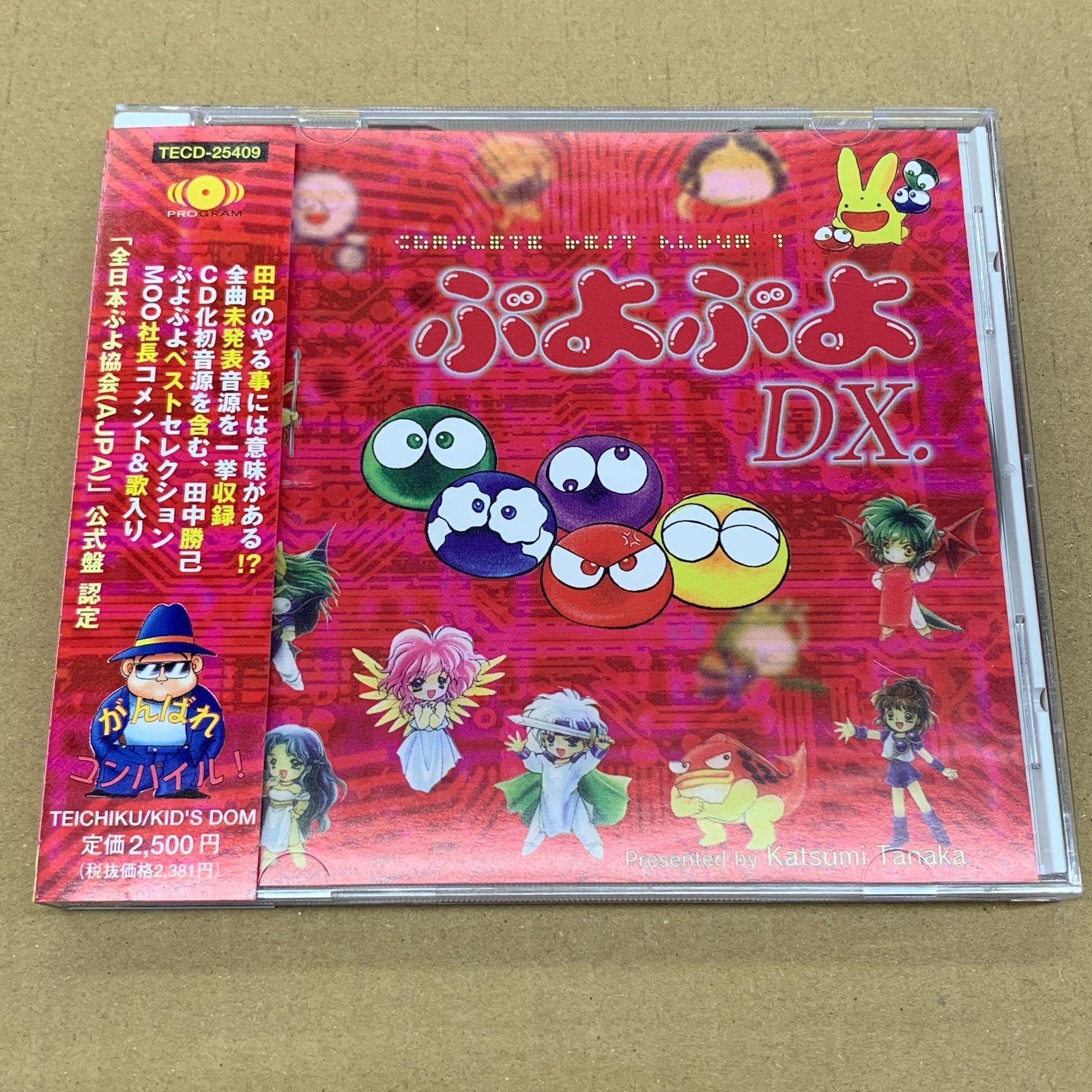 中古】【廃盤】(帯付/CD) ぷよぷよDX. Complete Best Album 1【稀少