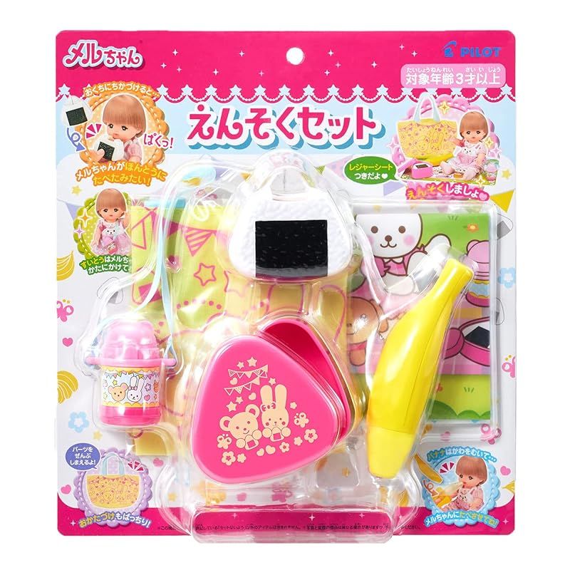 新品】 パイロット メルちゃん おせわパーツ えんそくセット 3歳以上 1