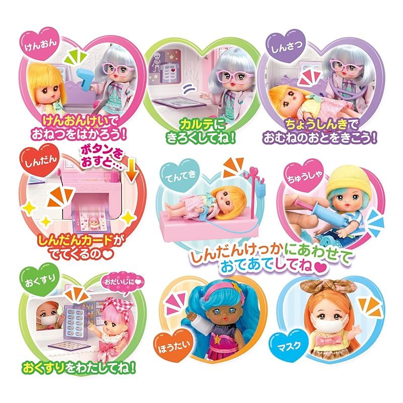 新品】 パイロット ポケットメルちゃん パーツ ひろげてあそぼ！カード