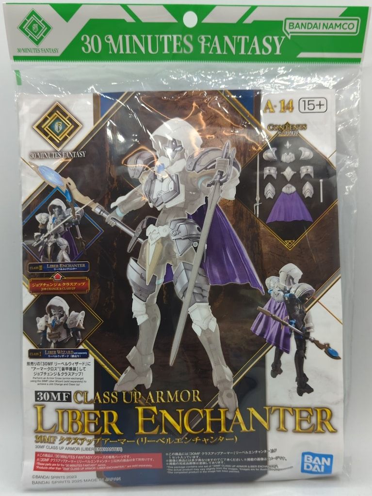 バンダイ 30 MINUTES FANTASY クラスアップアーマー (リーベル