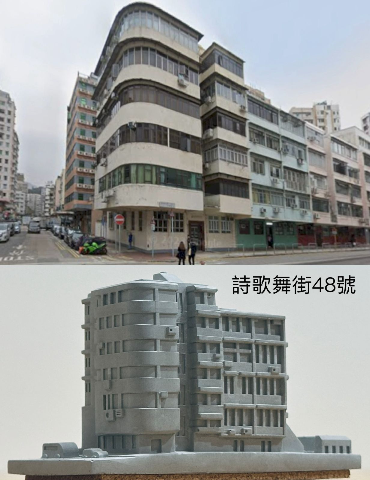 無瑣事事 むさじじ Mososisi 手作りセメント ジオラマ 香港建物模型 6