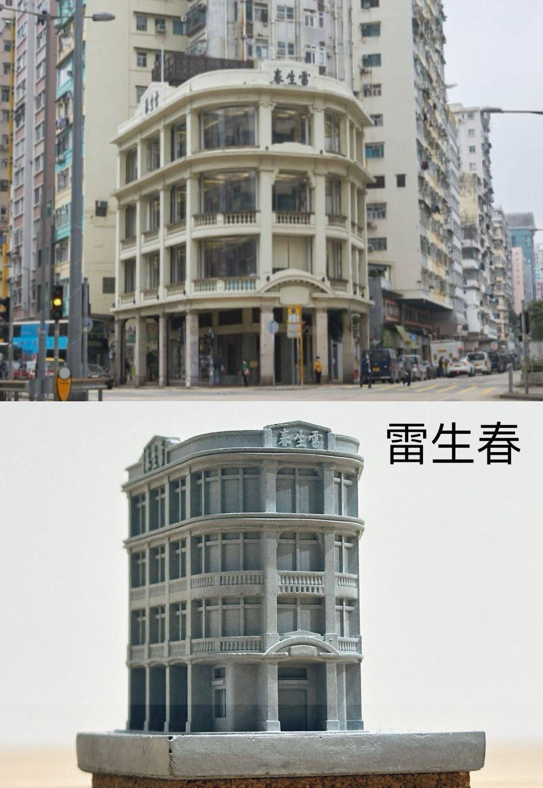 むさじじ 手作りセメント ジオラマ 香港建物模型 6点セット 香港製 無瑣事事 むさじじ Mososisi 手作りセメント ジオラマ 香港建物模型 6