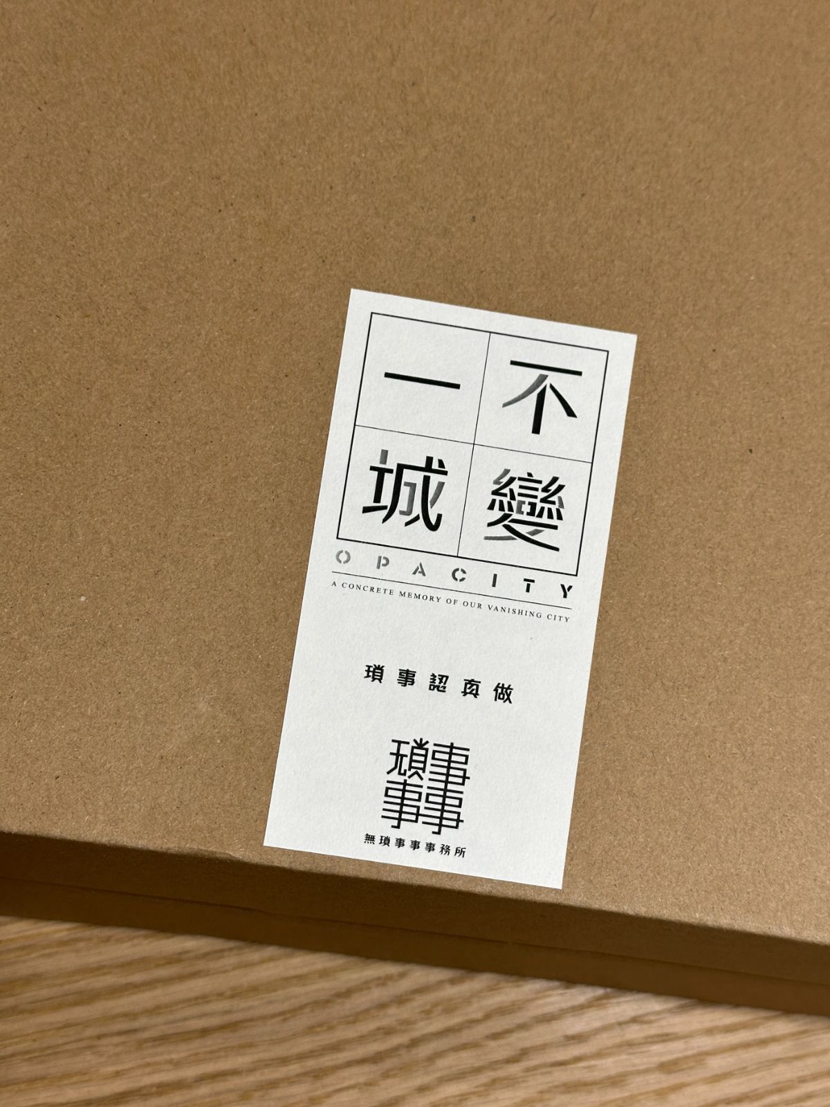 むさじじ 手作りセメント ジオラマ 香港建物模型 6点セット 香港製 無瑣事事 むさじじ Mososisi 手作りセメント ジオラマ 香港建物模型 6