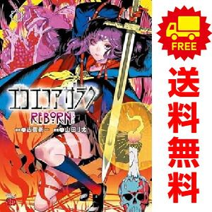 エコエコアザラクREBORN 1～5巻 漫画 全巻セット 完結