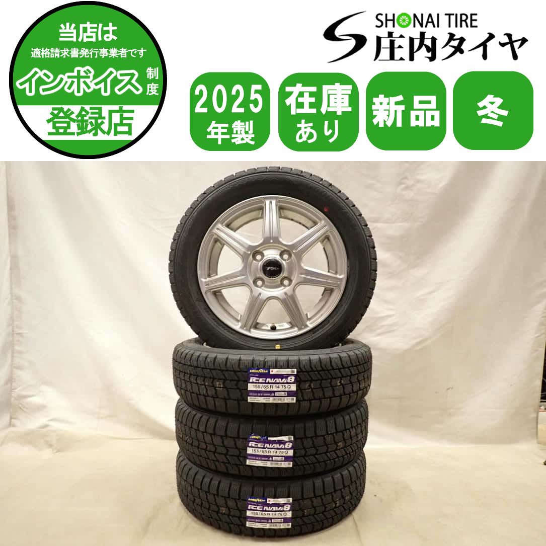 冬 製 4本 会社宛 155 65 R 14 4 5 J 75 Q グッドイヤー アイスナビ8 アルミ ワゴンR N BOX フ ワゴン ムーヴ NO D 6870