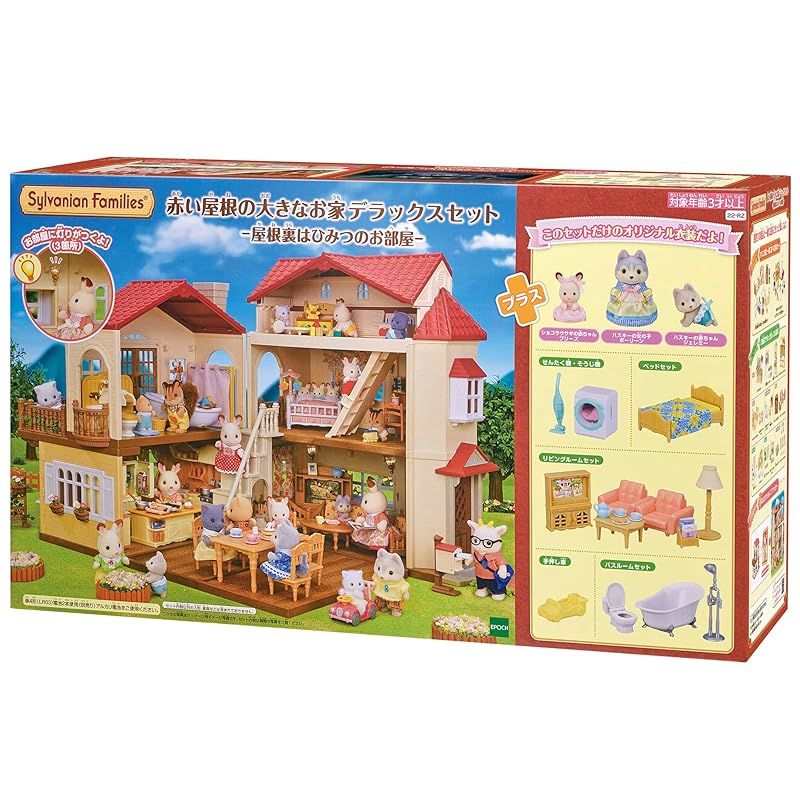 co jp シルバニアファミリー お家 赤い屋根の大きなお家 セット 屋根裏はひみつのお部屋 22 RZ STマーク認証 3歳以上 おもちゃ ドールハウス Sylvanian Families エポック社 EPOCH