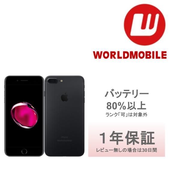 在庫処分SALE》【可】iPhone 7plus 128GB 1年保証あり ファッション