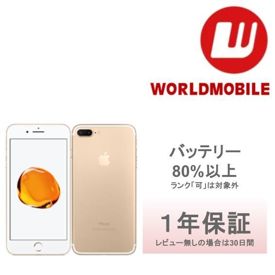 在庫処分SALE》【可】iPhone 7plus 128GB 1年保証あり ファッション