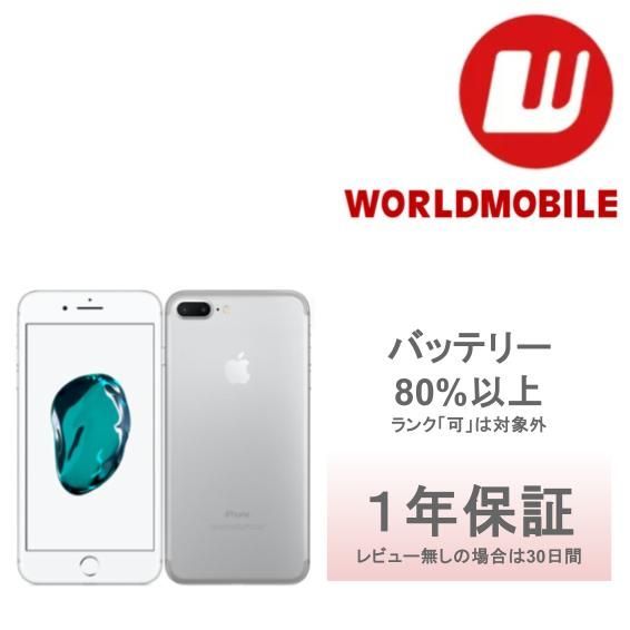在庫処分SALE》【可】iPhone 7plus 128GB 1年保証あり ファッション
