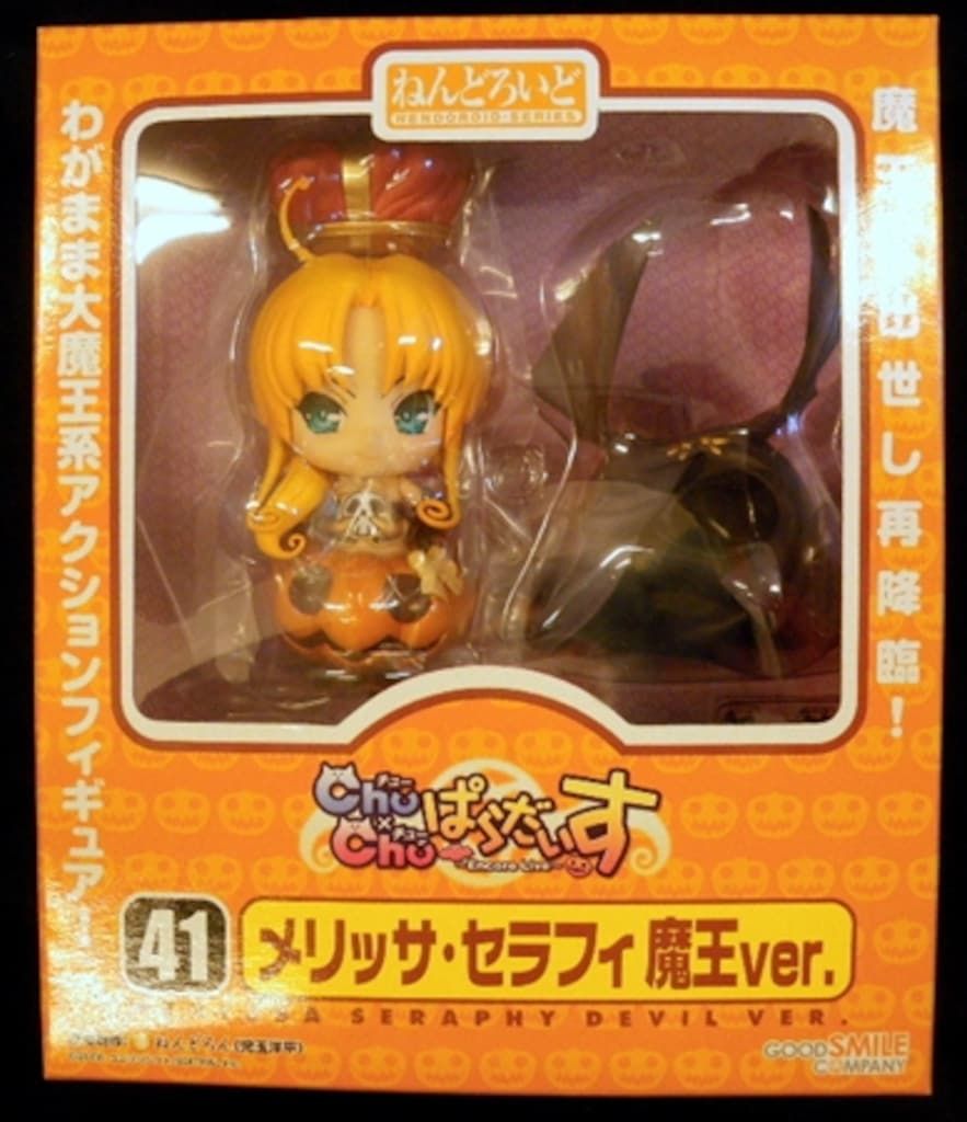 グッドスマイルカンパニー ねんどろいど メリッサ・セラフィ 魔王ver