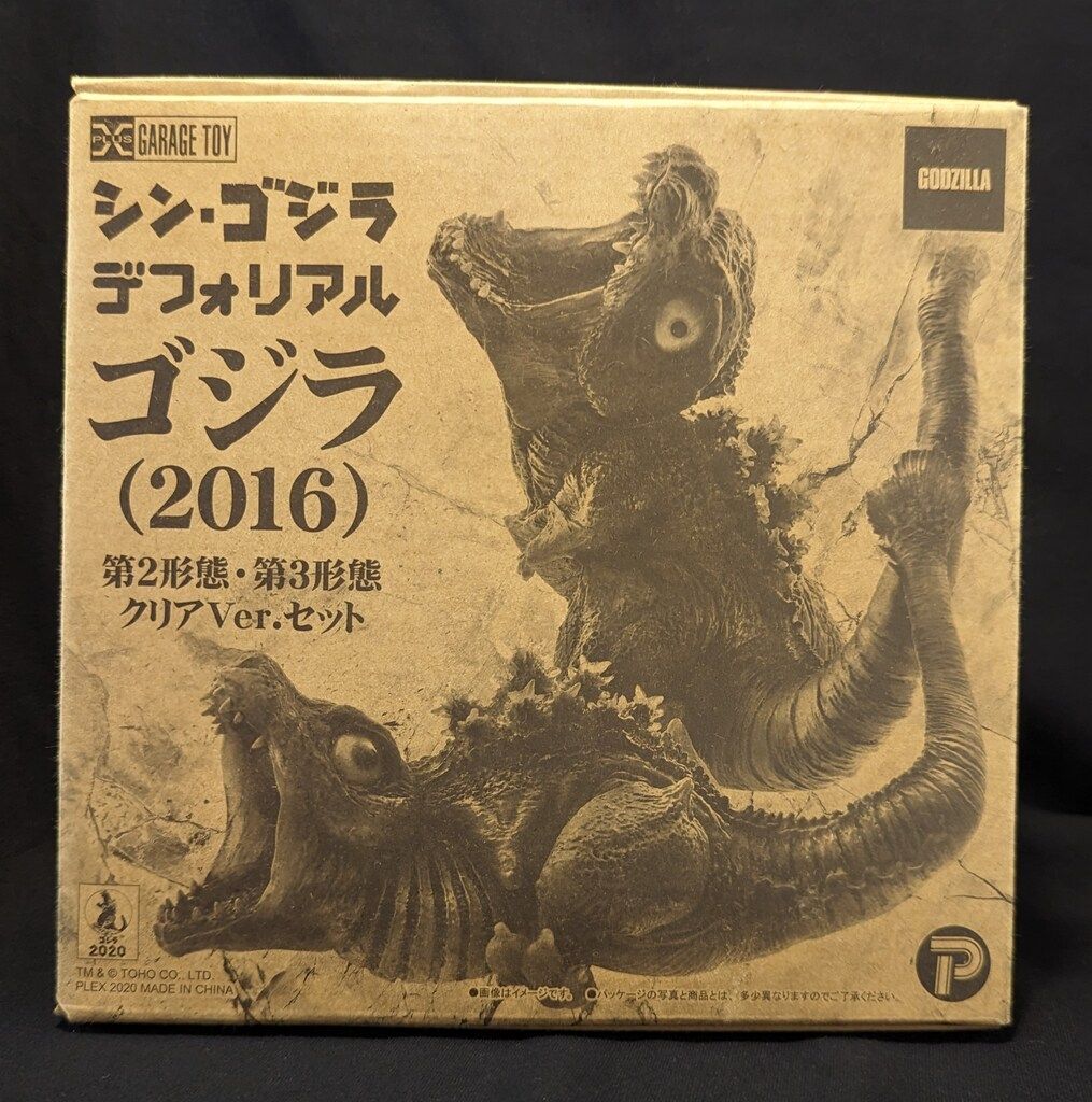 エクスプラス デフォリアル ゴジラ2016 第2形態・第3形態 クリアVer