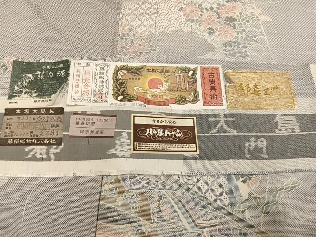 平和屋着物○都喜ヱ門 本場大島紬 白大島 カタス9マルキ 藤白泥 清遊