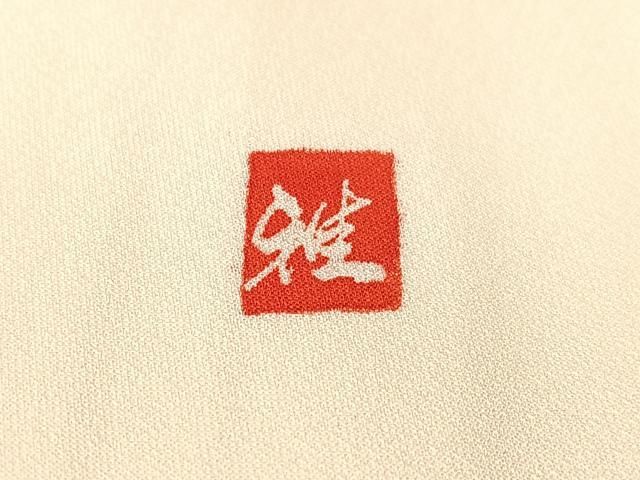 平和屋着物○豪華色留袖 友禅 作家物 草花鳥文 正絹 逸品 未使用