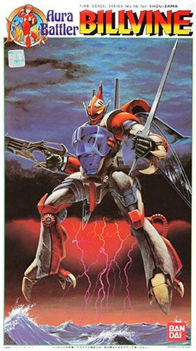 聖戦士ダンバイン 1 48 ビルバイン