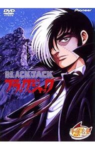 DVD／【4DVD・ブックレット付】ブラック・ジャック OVA DVD-BOX - メルカリ