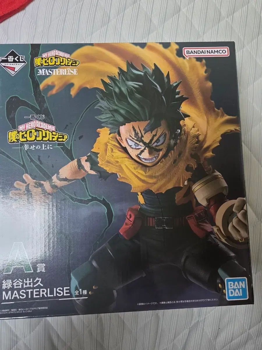 爆買い，定番人気 僕のヒーローアカデミア 幸せのクージー A賞 未開封 緑谷出久 その他