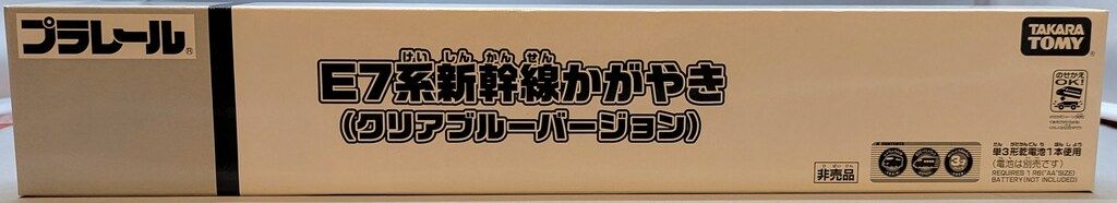 タカラトミー プラレール E 7系新幹線かがやき クリアブルーバージョン 208216