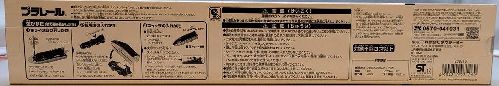 タカラトミー プラレール E 7系新幹線かがやき クリアブルーバージョン 208216