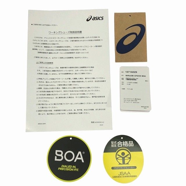 プロスニーカー WINJOB