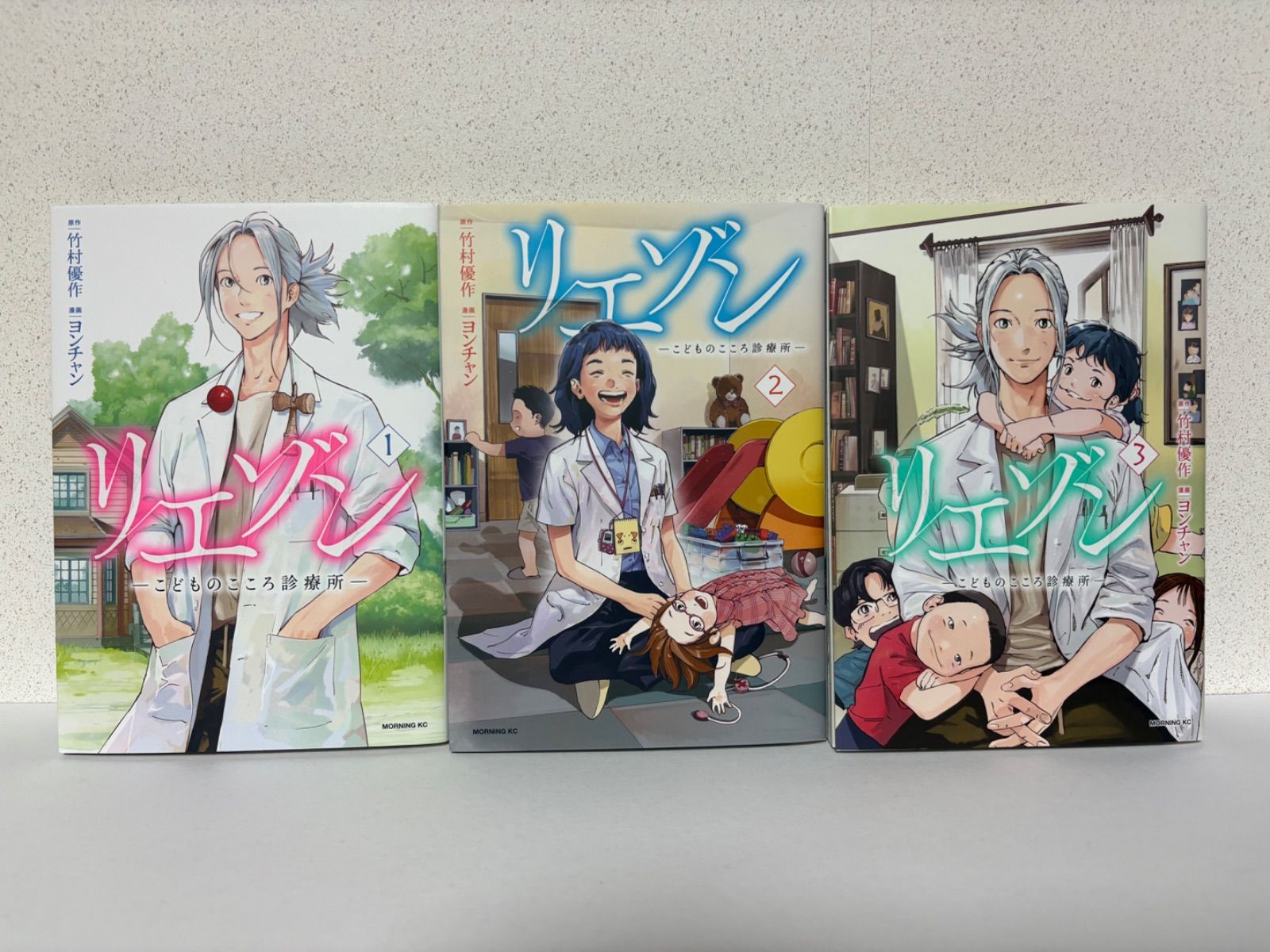 リエゾン ーこどものこころ診療所ー　全巻セット リエゾン‐こどものこころ診療所‐ 1～3巻セット - メルカリ