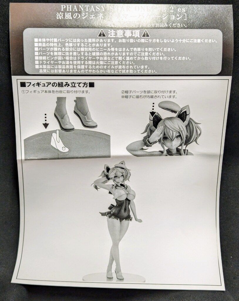 AMAKUNI 1/7スケールフィギュア 涼風のジェネ サマーバケーション2018