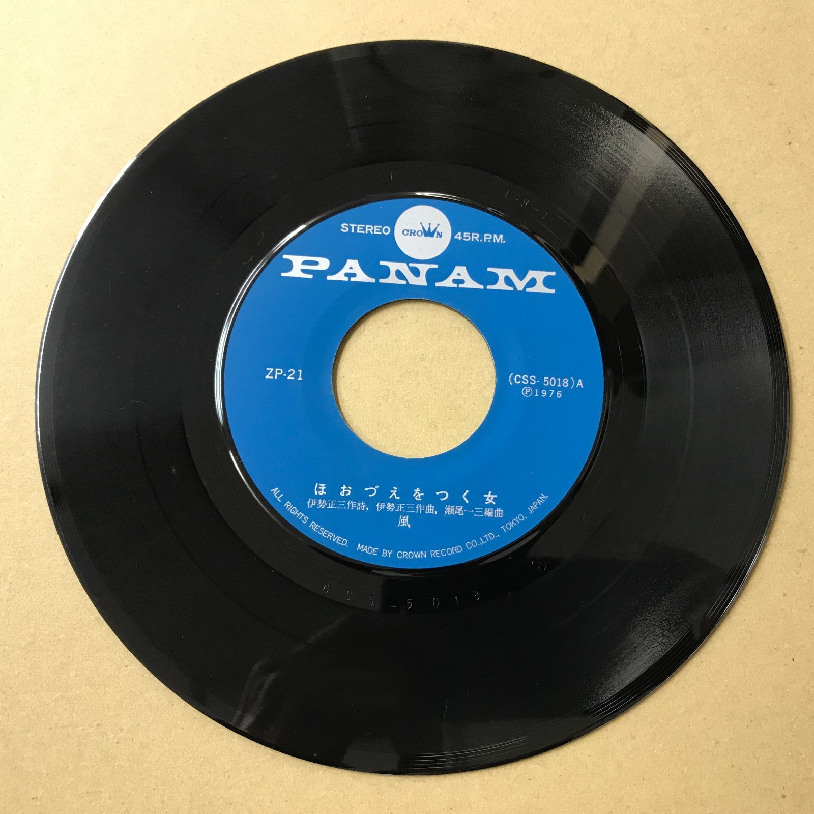 EPレコード KAZE [ 風 伊勢正三 大久保一久 ] ほおづえをつく女 / 旅の