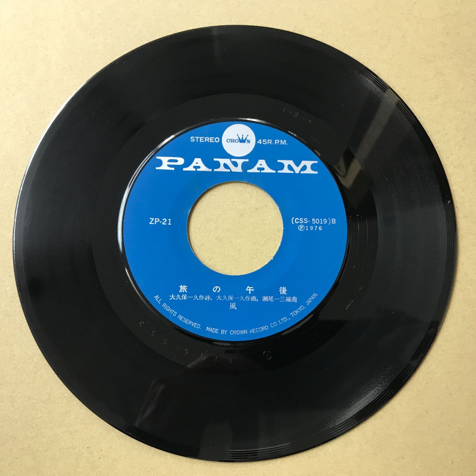 EPレコード KAZE [ 風 伊勢正三 大久保一久 ] ほおづえをつく女 / 旅の