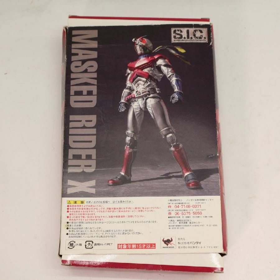 石ノ森章太郎 生誕70周年記念 S.I.C 仮面ライダーX 原作Ver. 仮面ノ