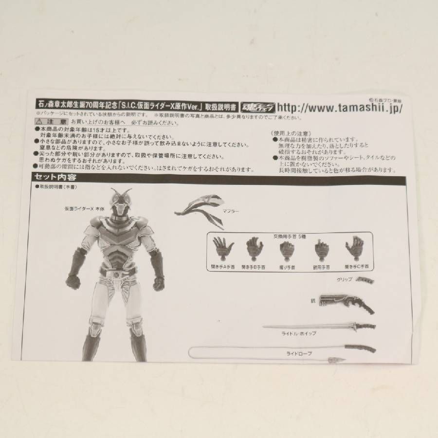 70周年記念 仮面ライダー カラー セット　石ノ森章太郎生誕70周年記念 石ノ森章太郎生誕70周年記念 仮面ライダー・カラーコイン・セット