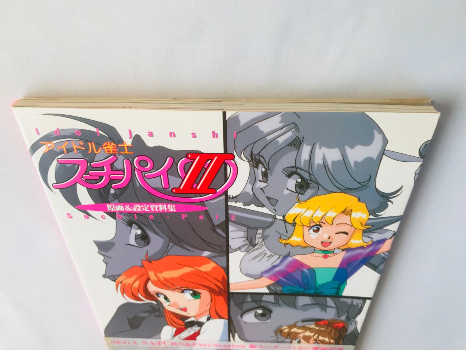 アイドル雀士 スーチーパイ II 2 原画＆設定資料集 初版 帯 ポスター