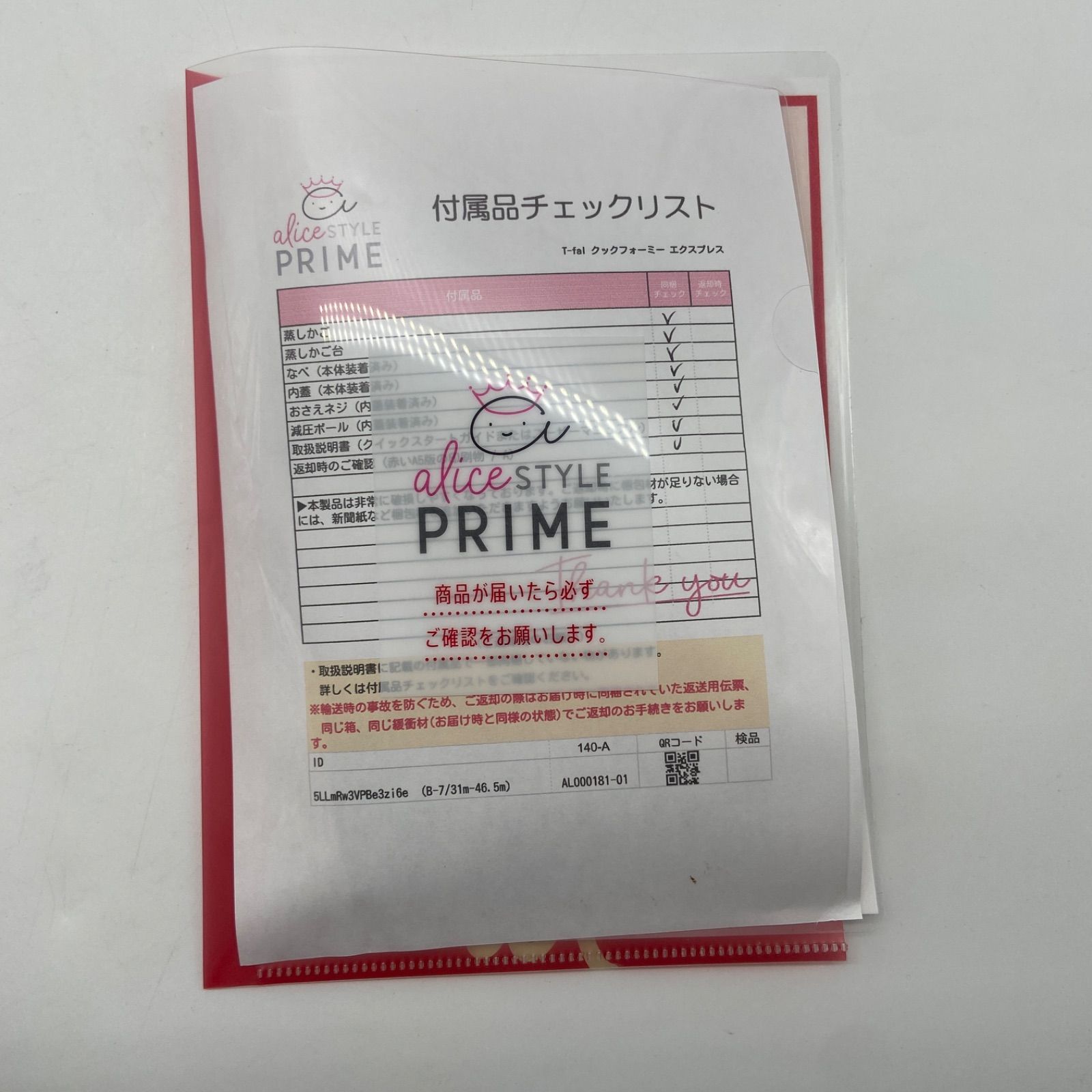 1129B ティファール クックフォーミー エクスプレス CY8521JP