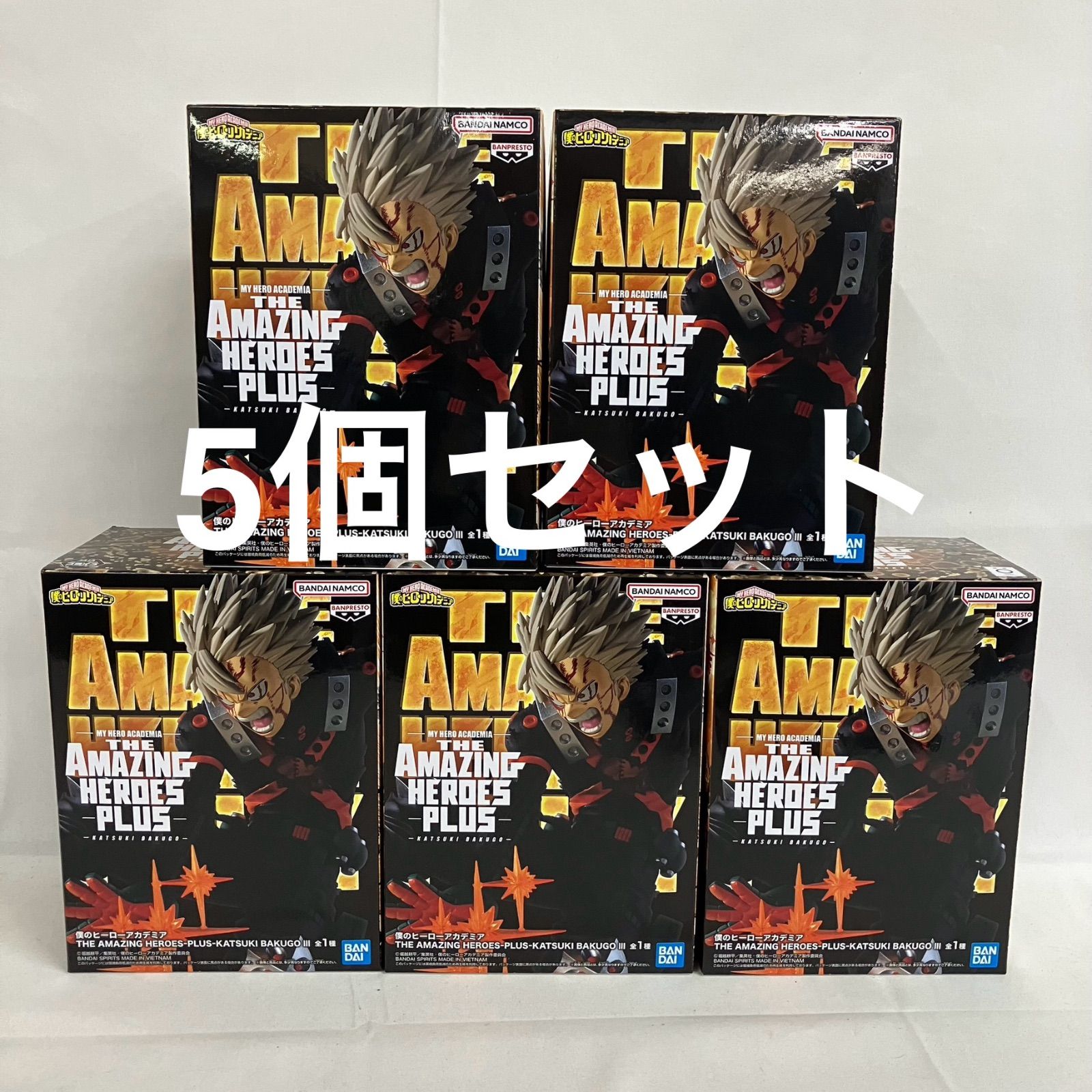 未開封 ヒロアカ THE AMAZING HEROES PLUS 爆豪勝己 Ⅲ フィギュア 5個