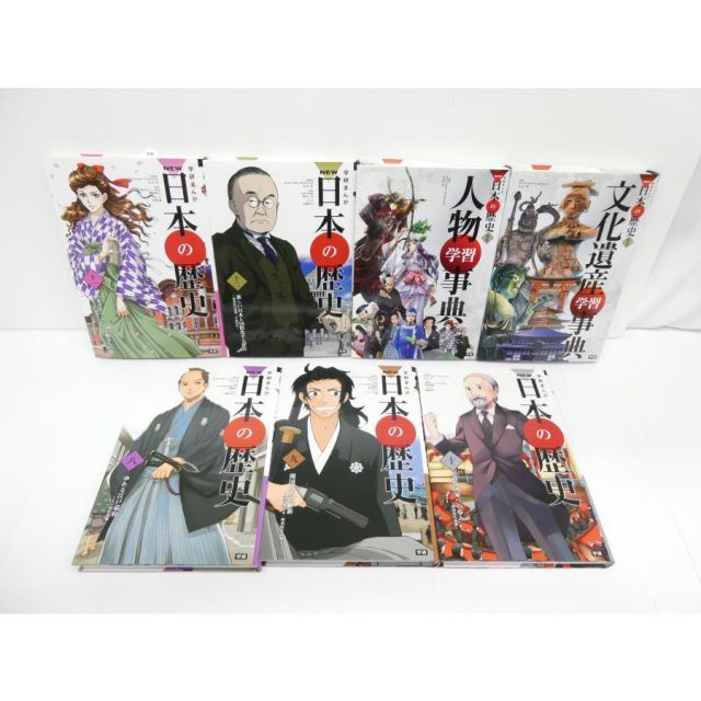 学研まんが 日本の歴史 全12巻+別巻2冊 計14冊セット 本 △WZ2480