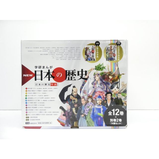学研まんが 日本の歴史 全12巻+別巻2冊 計14冊セット 本 △WZ2480