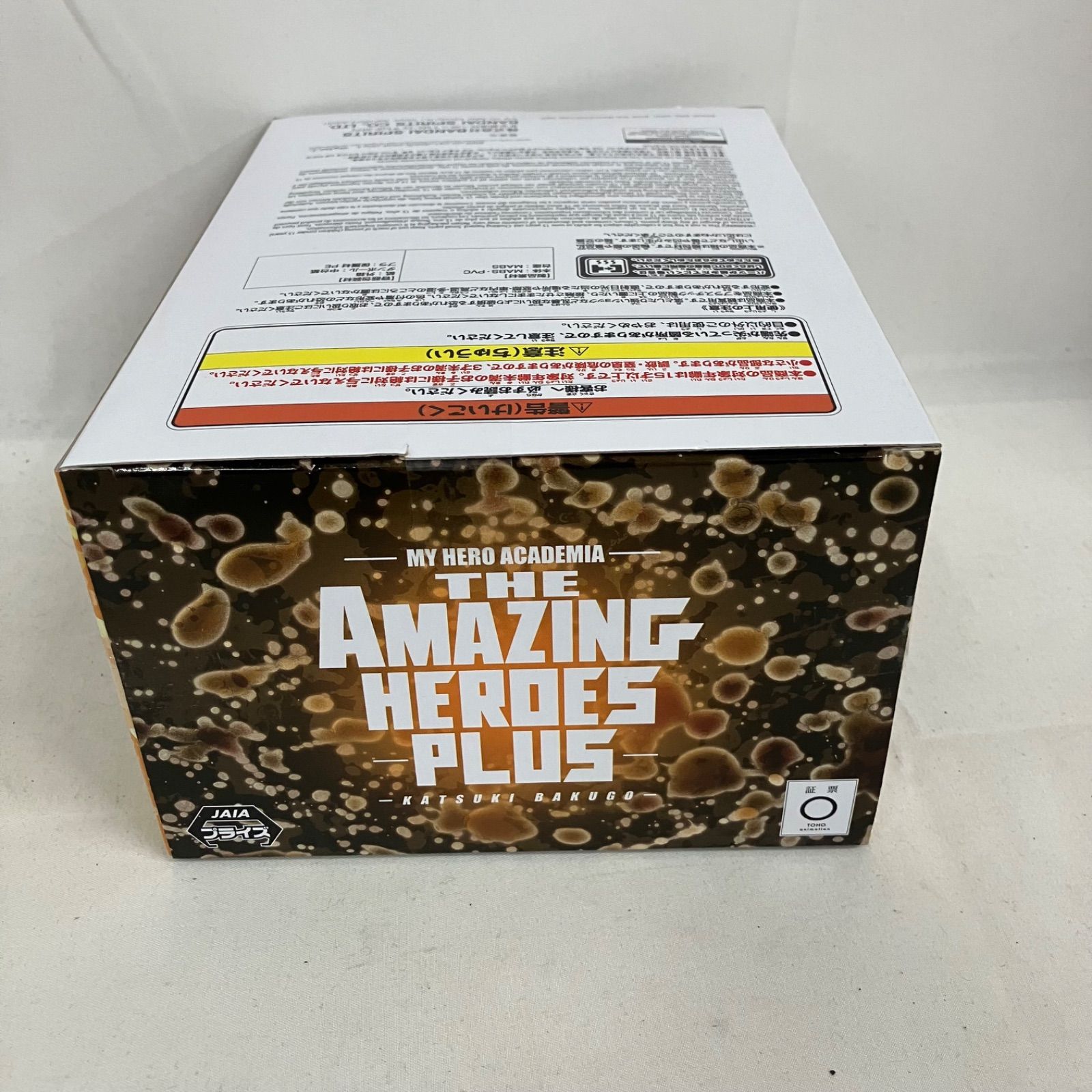 未開封 ヒロアカ THE AMAZING HEROES PLUS 爆豪勝己 Ⅲ フィギュア 5個