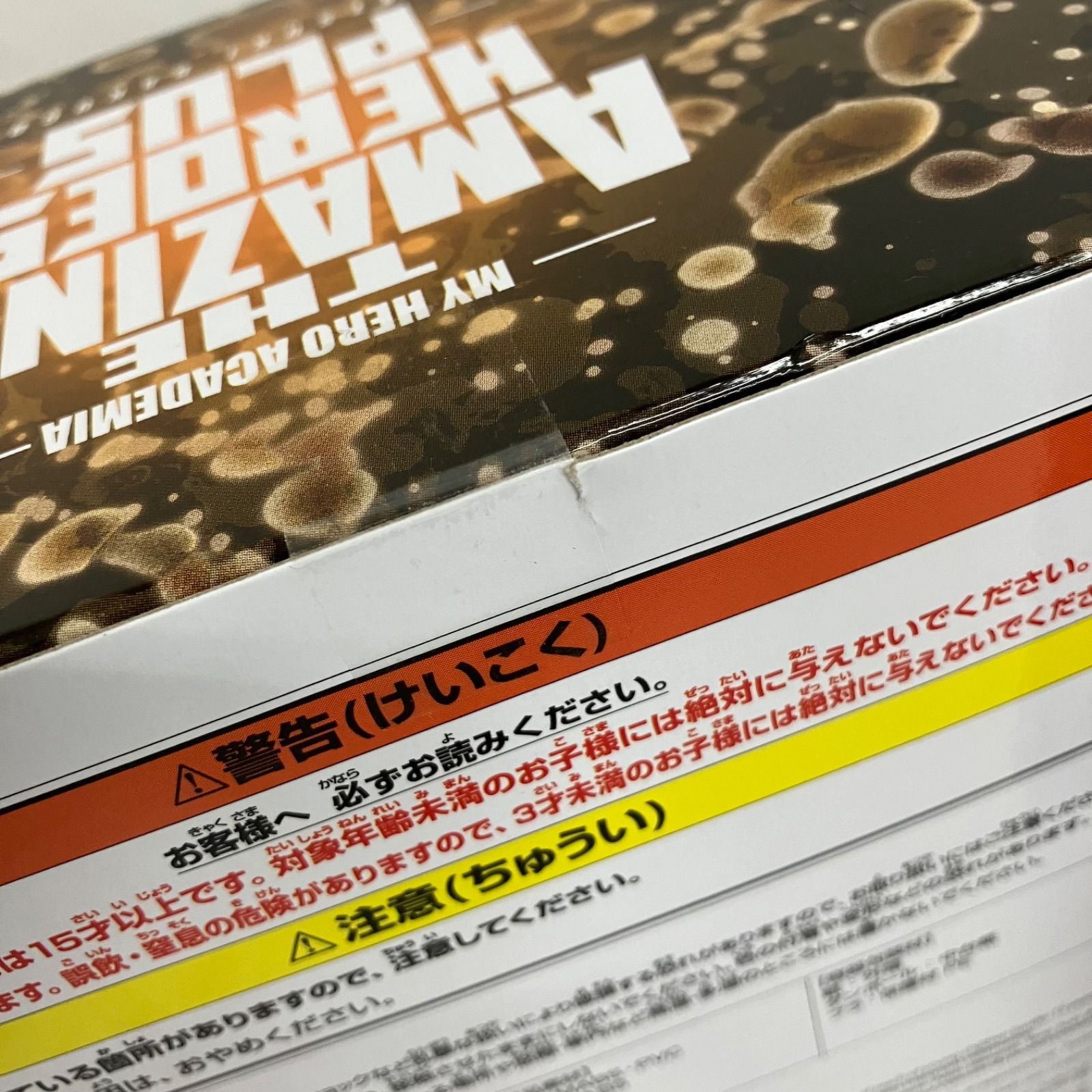 AVC JH plus19 新品未開封ボックス 未開封 ヒロアカ THE AMAZING HEROES PLUS 爆豪勝己 Ⅲ フィギュア 5個