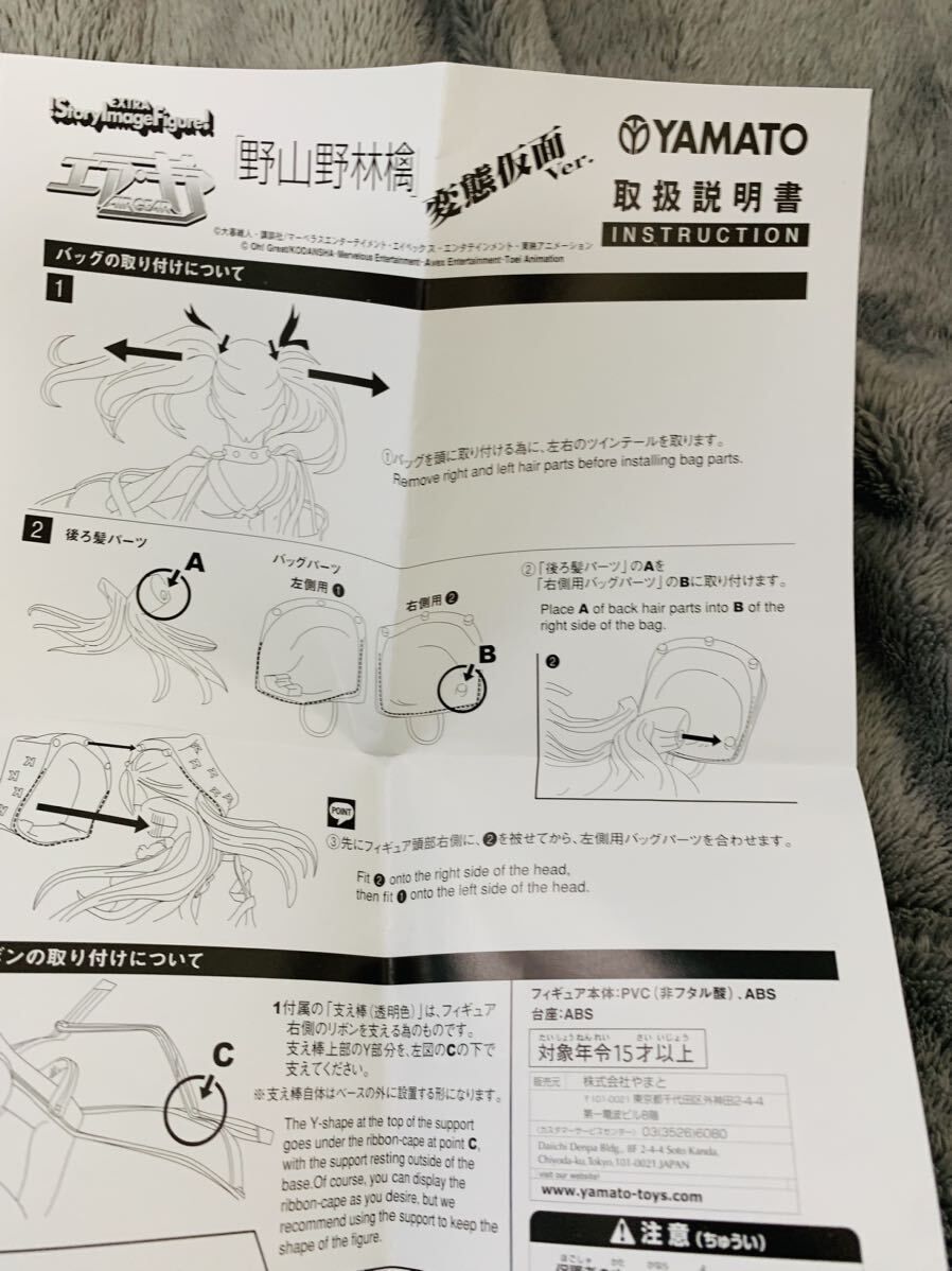 MO-00258 SIF EX 野山野林檎 変態仮面Ver. 「エア・ギア」フィギュア