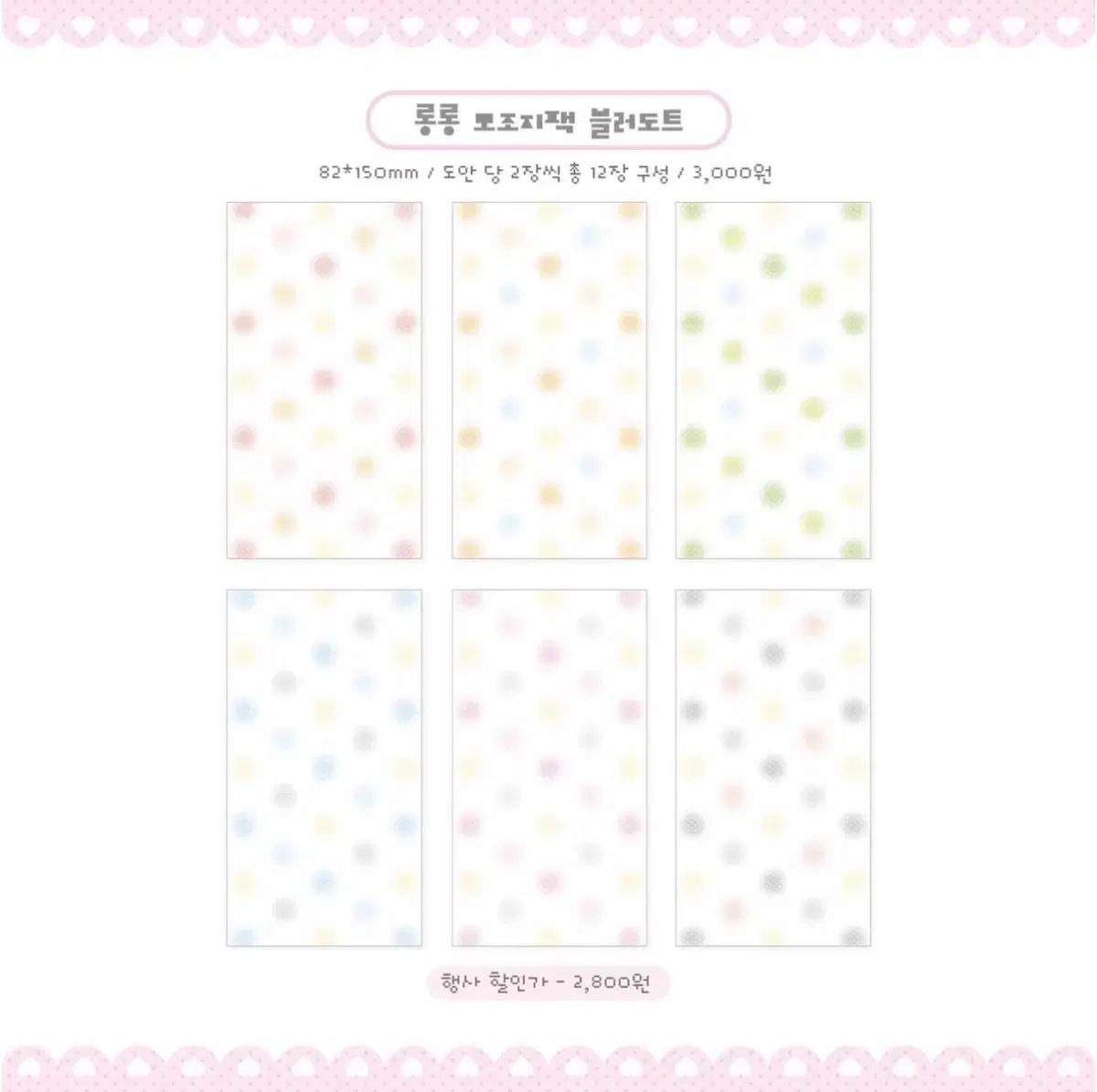 エイトゥージクラブ マスキングテープ キスカット 模造紙 - メルカリ