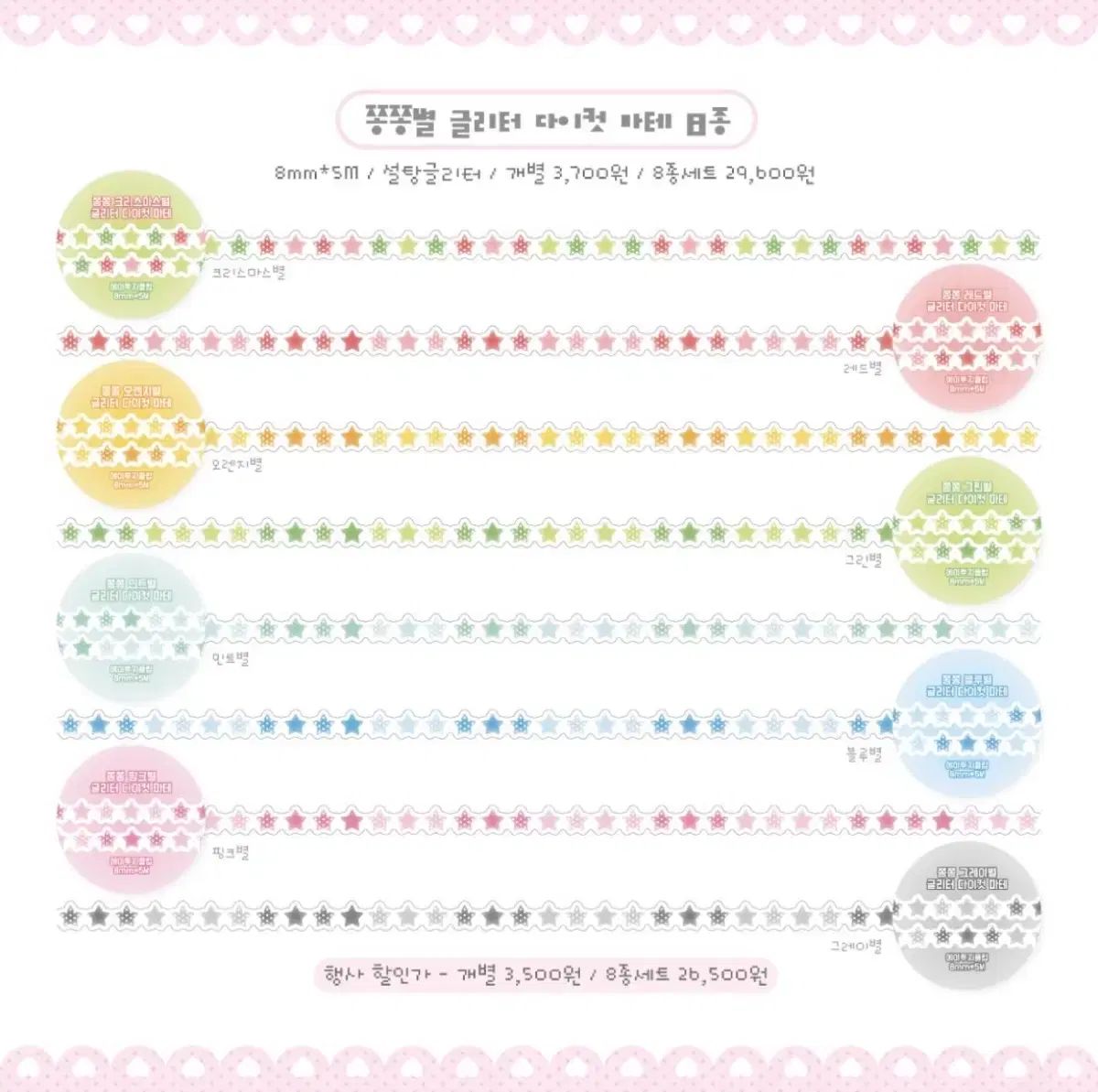 エイトゥージクラブ マスキングテープ キスカット 模造紙 - メルカリ