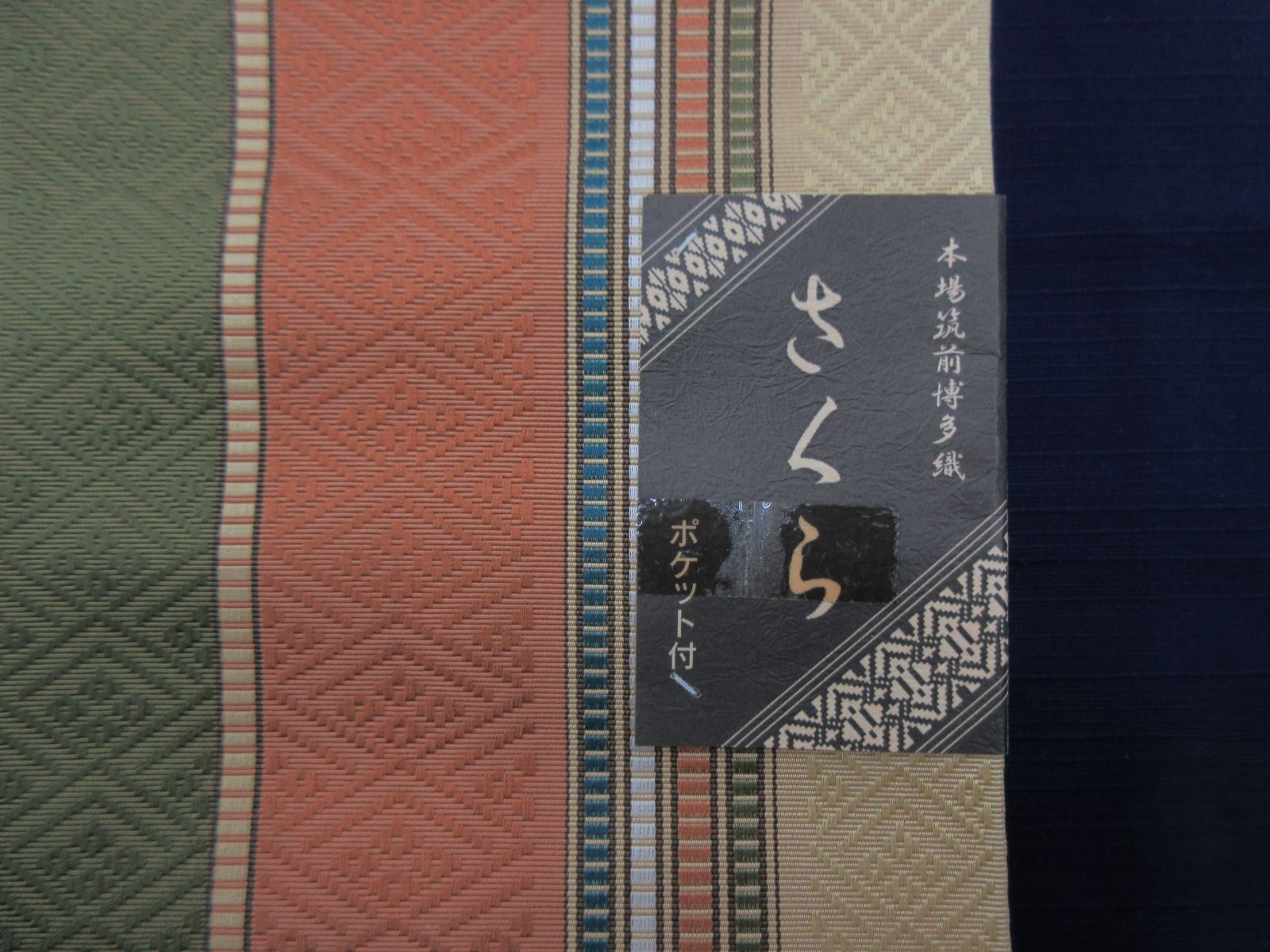 【新品】本場筑前博多織　小袋帯　桜　花柄 楽天市場】《最大20％OFF！セール》博多織 半幅帯 帯 本場筑前博多織