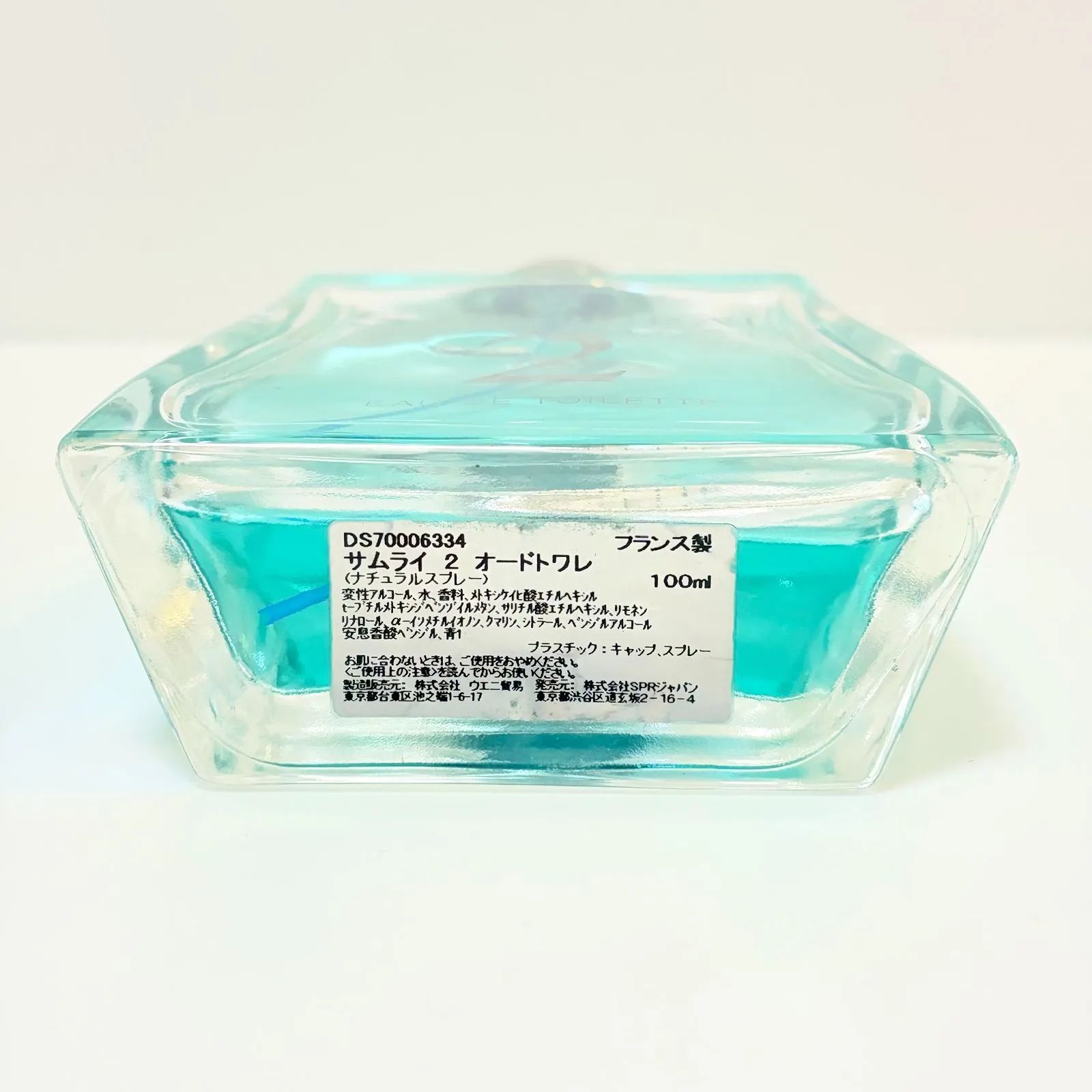 希少 廃盤品 SAMOURAI 2 EAU DE TOILETTEサムライ2 ツー