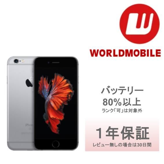 スマートフォン・携帯電話 《在庫処分SALE》【非常に良い】 ﾊﾞｯﾃﾘｰ80