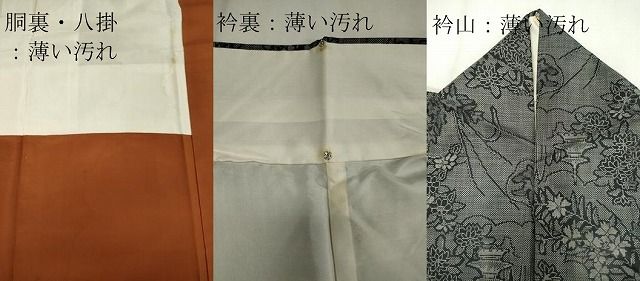 平和屋着物□本場大島紬 9マルキ 風景草花文 正絹 逸品 CAAZ1457ou