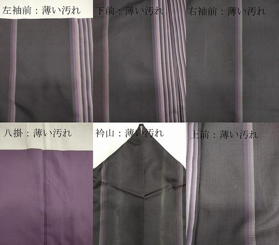 平和屋着物○上質な紬 縞 黒地 正絹 逸品 CAAS8759vfの通販 by 平和