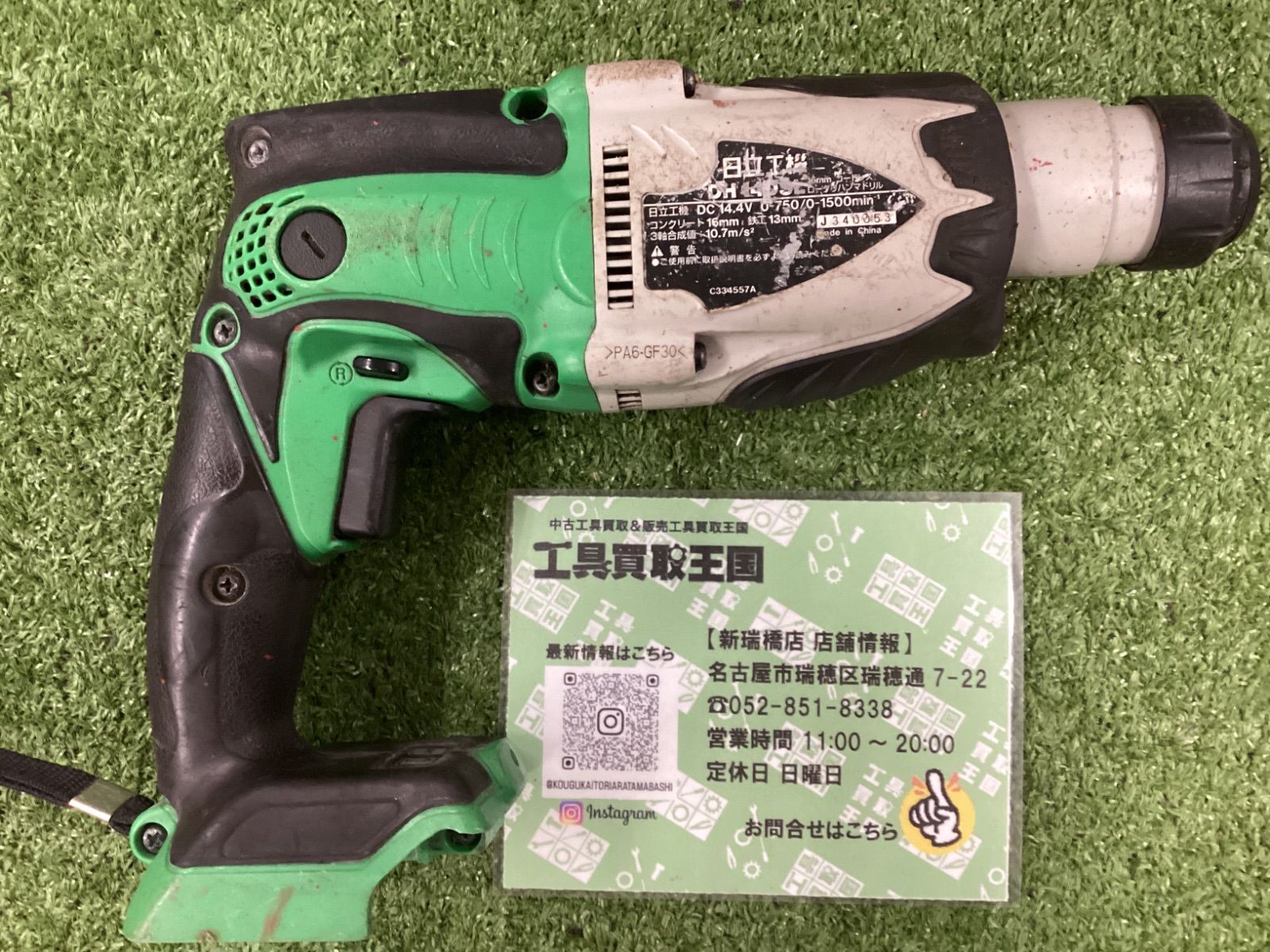 ハンマードリル