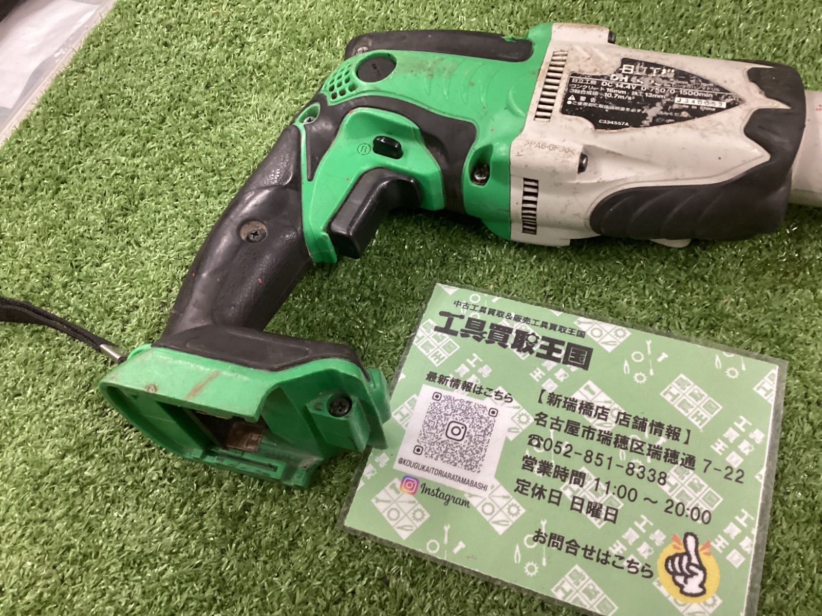 ハンマードリル GBH