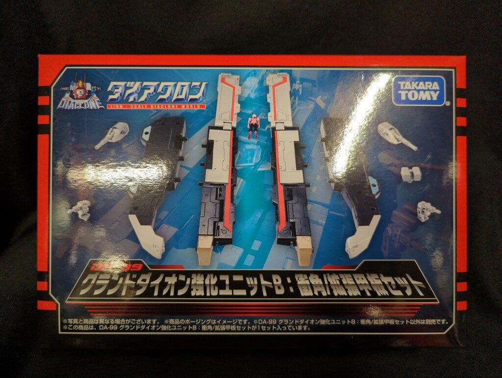 タカラトミー グランドダイオン強化ユニット B:衝角/拡張甲板セット