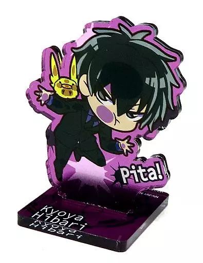 数量限定，大得価 【中古】アクリルスタンド・アクリルパネル 雲雀恭弥 「家庭教師ヒットマンREBORN! ぴた!でふぉめ 未来編 アクリルスタンド」 アクリルスタンド