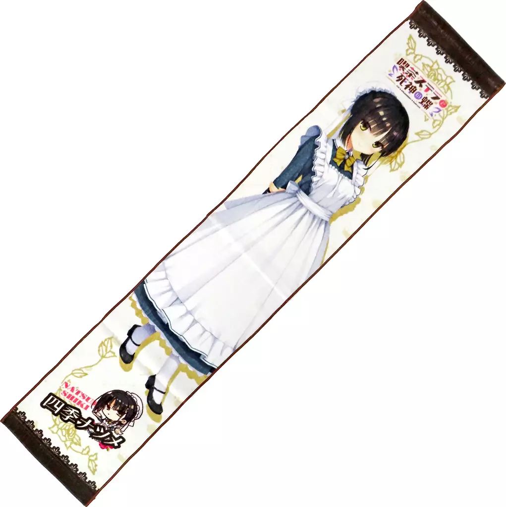 喫茶ステラと死神の蝶 四季ナツメ タオル他 喫茶ステラと死神の蝶 四季