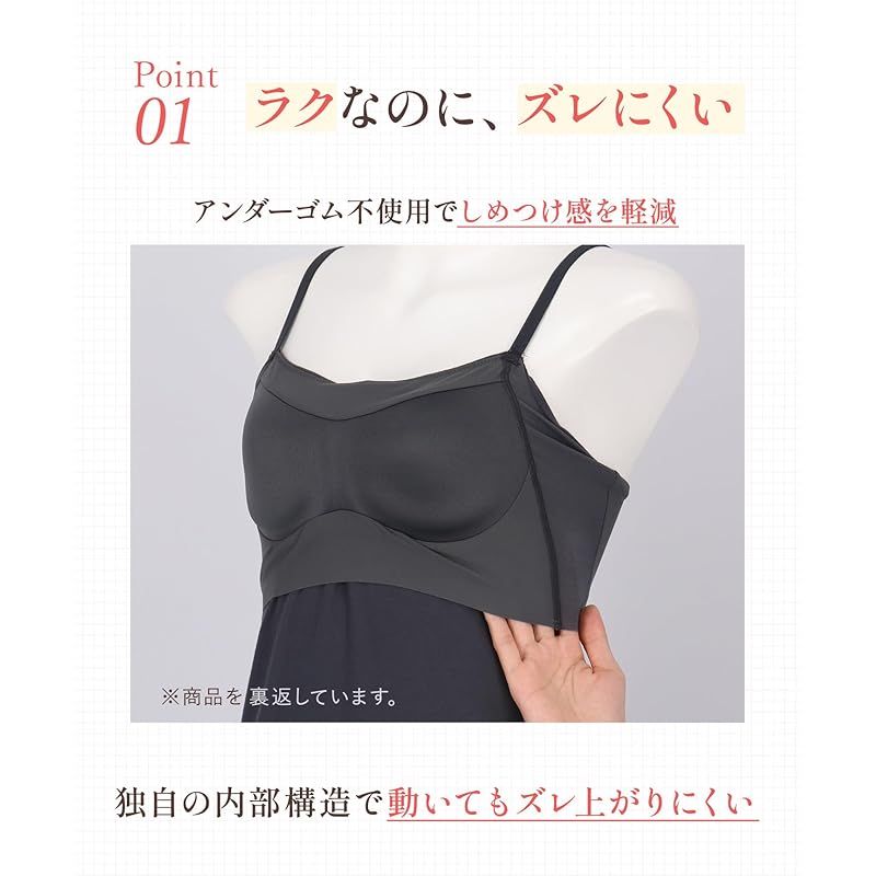 【新品】 [ウイング/ワコール] カップ付きキャミソール 綿混(身生地部) ラク きれいなバストシルエット 【シンクロブラトップ 綿混タイプ】 ブラトップ ET1032 DR M
